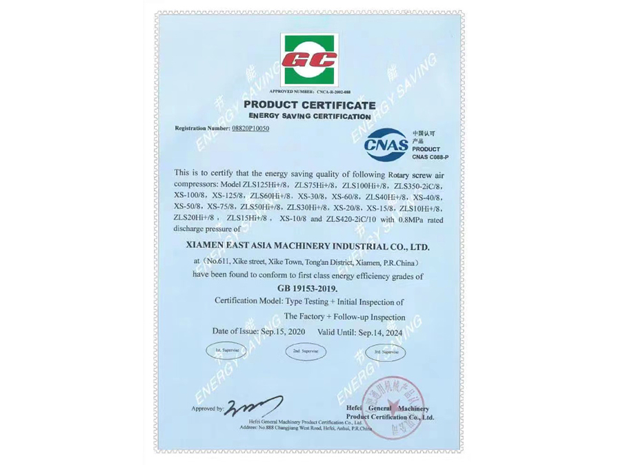 产品认证证书-英文版